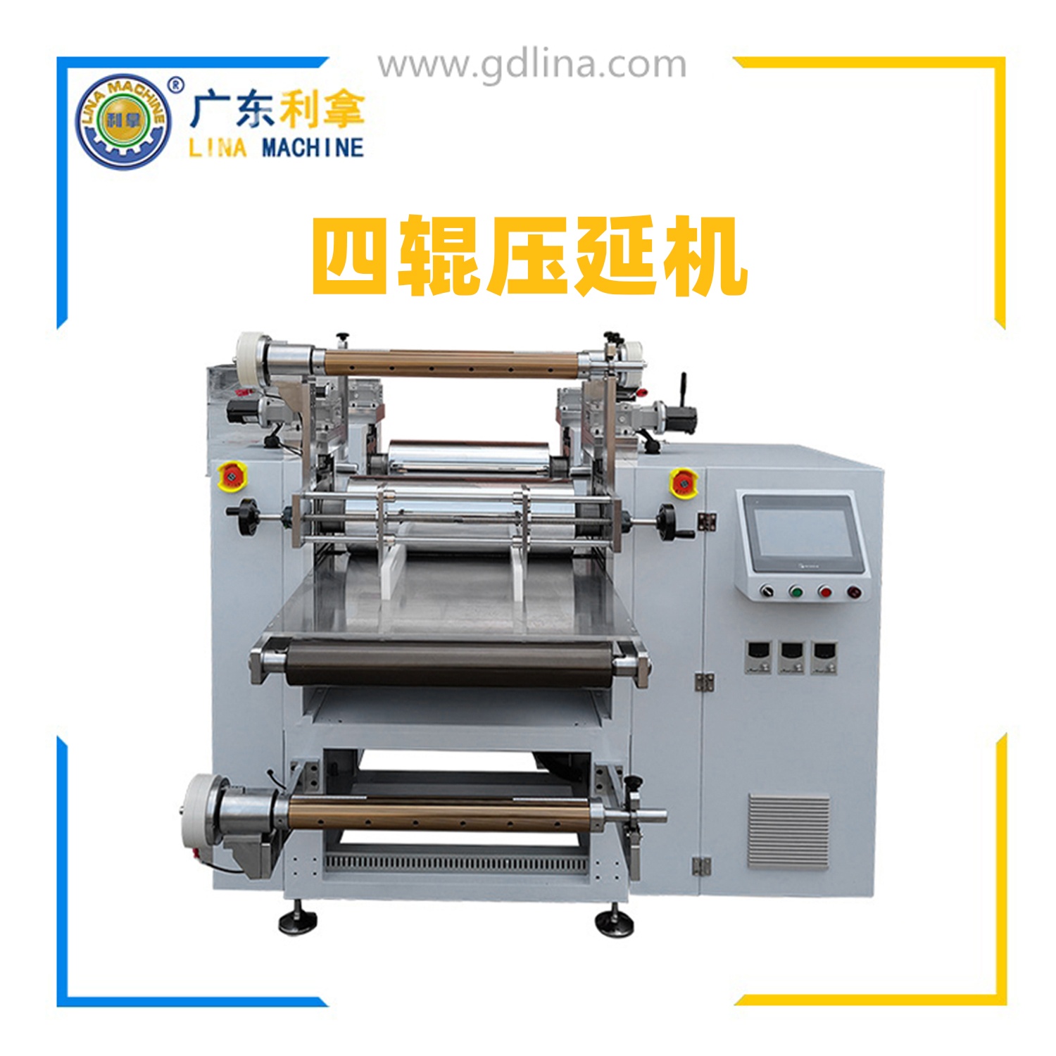 四輥壓延機(jī)，橡膠四輥壓延機(jī)，四輥硅膠壓延機(jī)